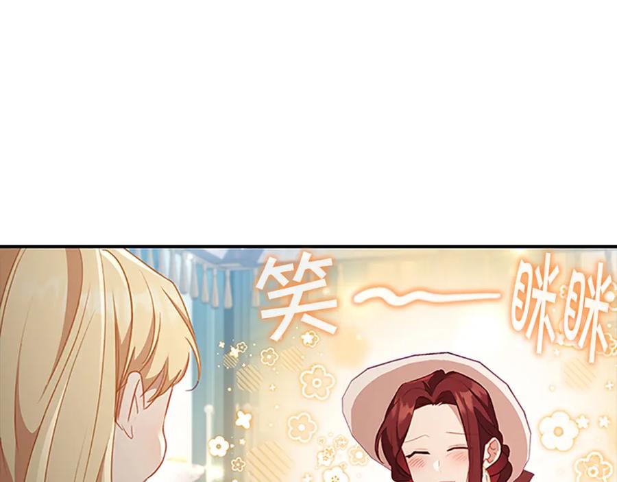 奶萌魔力小公主 第104话 漂亮姐姐 第103页