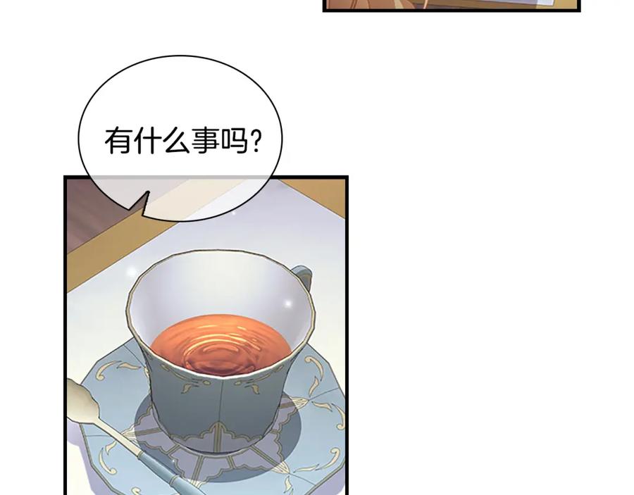 奶萌魔力小公主 第104话 漂亮姐姐 第71页