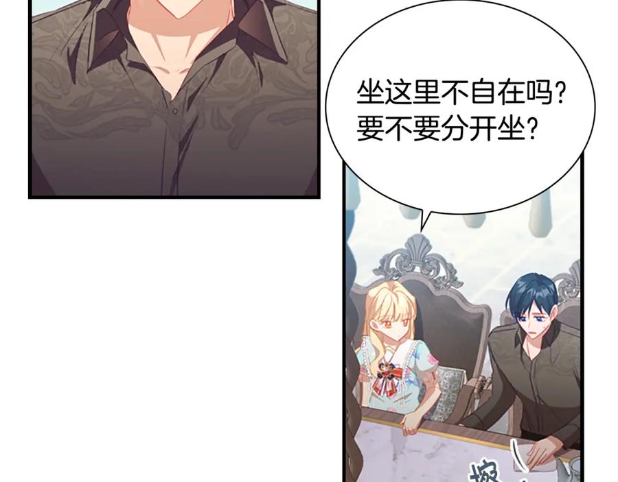 奶萌魔力小公主 第104话 漂亮姐姐 第128页