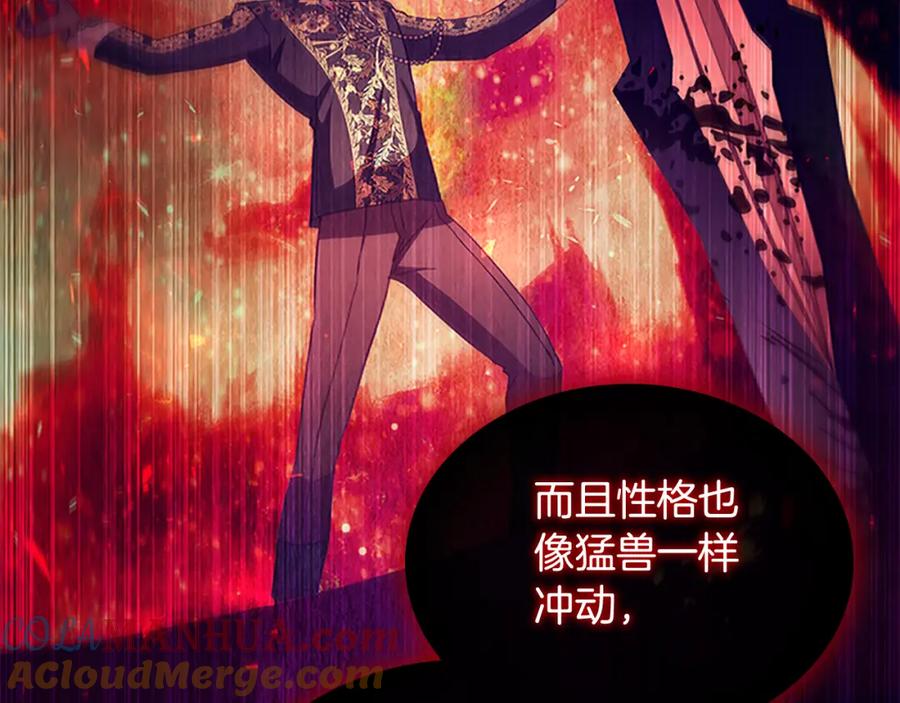 奶萌魔力小公主 第104话 漂亮姐姐 第81页