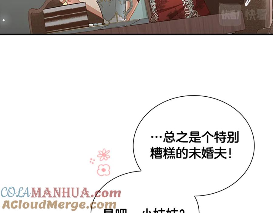 奶萌魔力小公主 第104话 漂亮姐姐 第85页