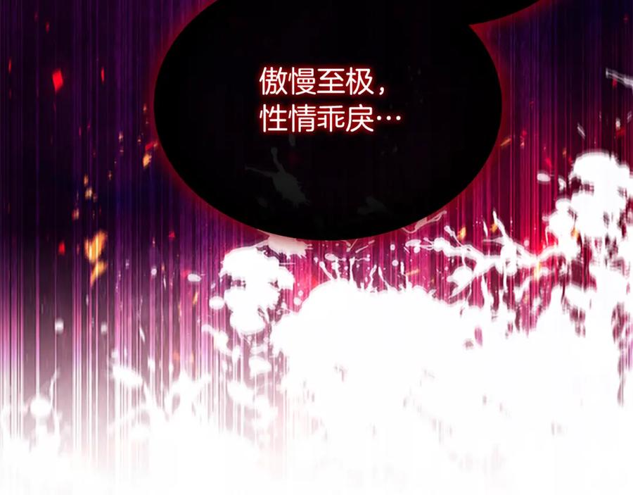 奶萌魔力小公主 第104话 漂亮姐姐 第82页