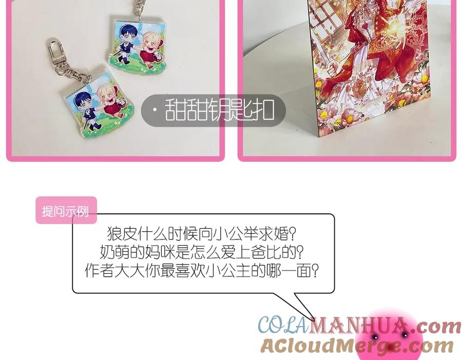 奶萌魔力小公主 快进来和作者互动~！ 第5页