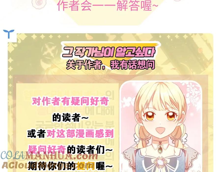 奶萌魔力小公主 快进来和作者互动~！ 第2页