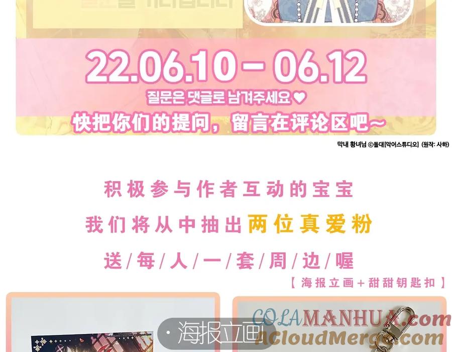 奶萌魔力小公主 快进来和作者互动~！ 第3页