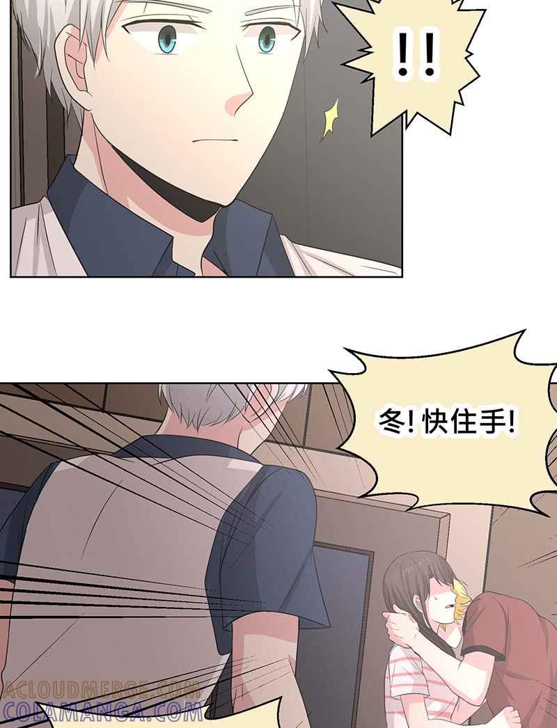 《血色的誓约》[第10回] 我还想要更多 第49页