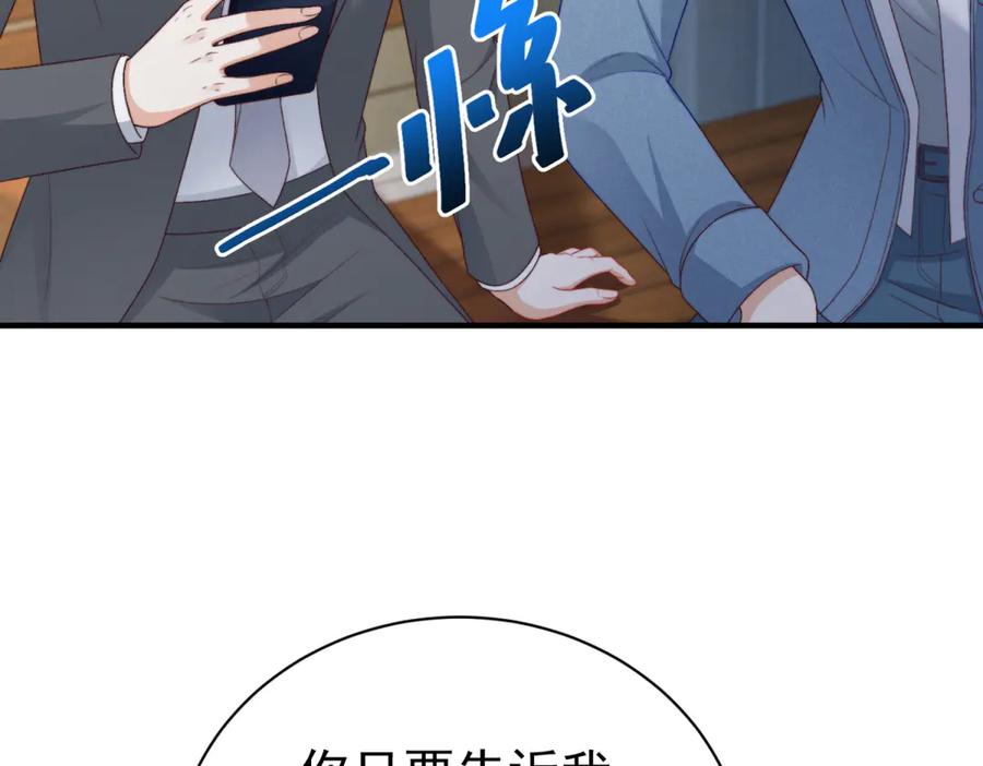《会长的伪萌女友》第10话 半年之约 第130页