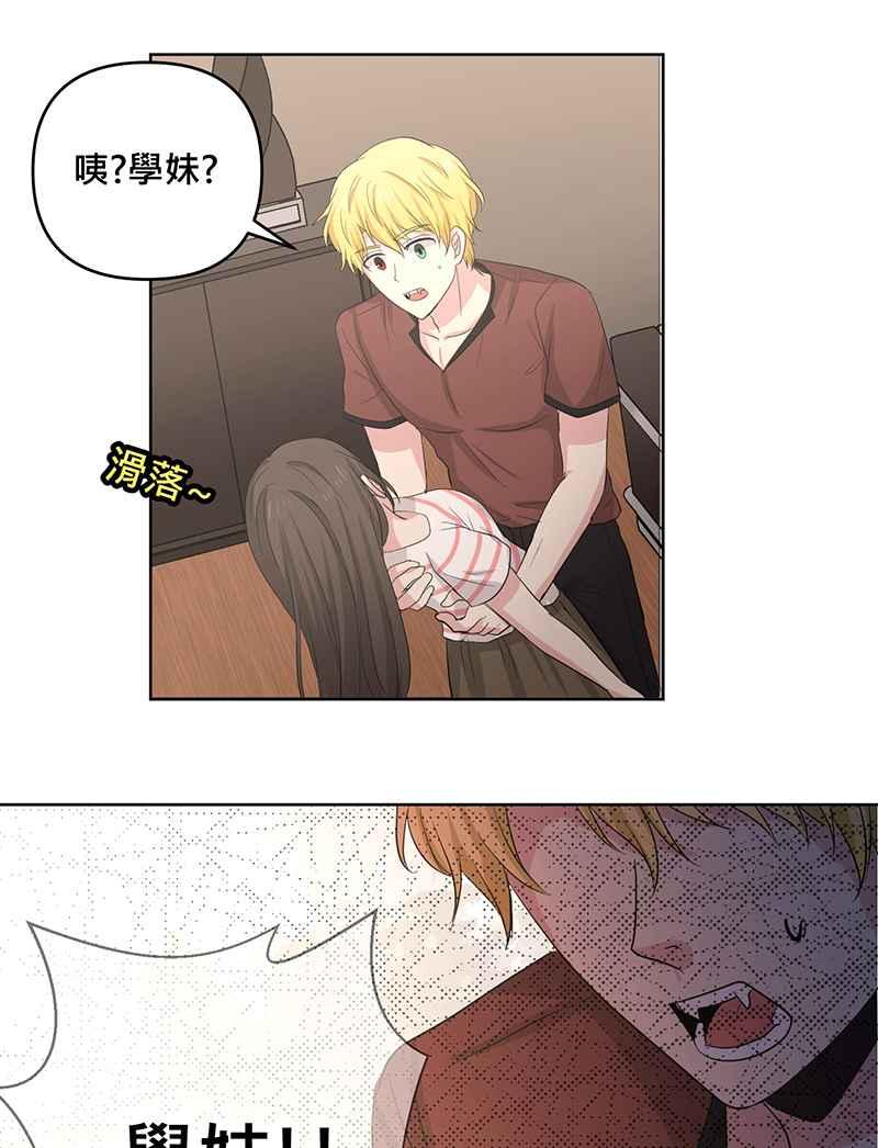 《血色的誓约》[第10回] 我还想要更多 第51页