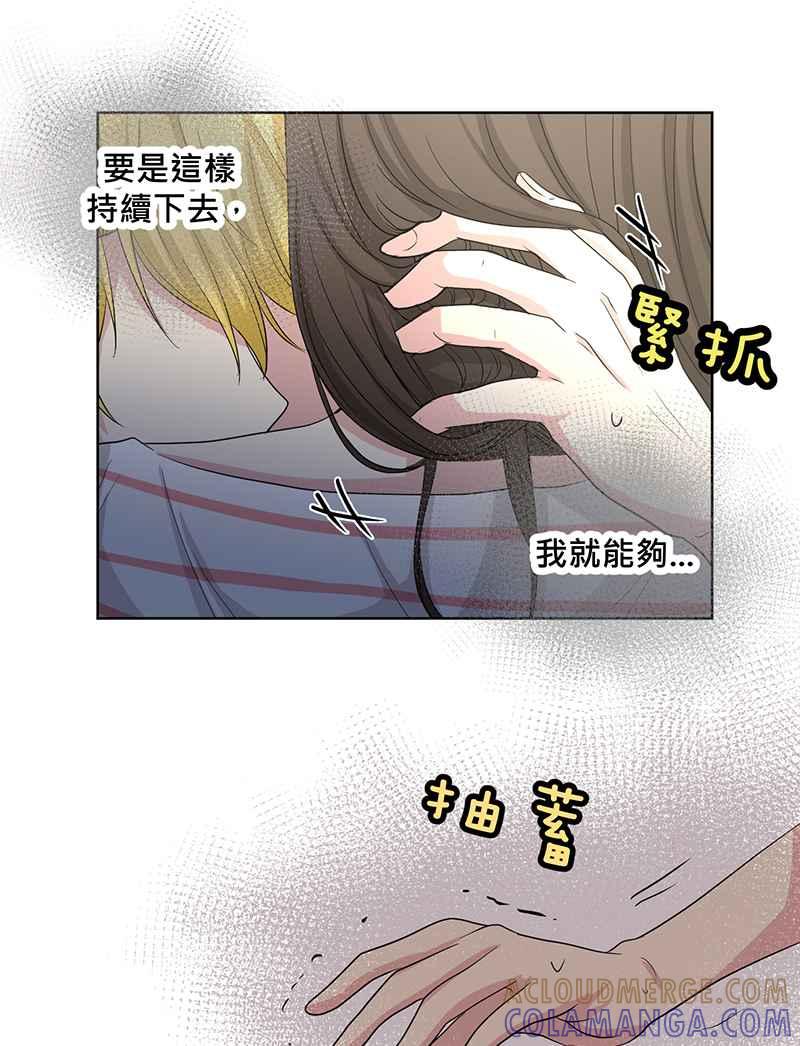 《血色的誓约》[第10回] 我还想要更多 第46页