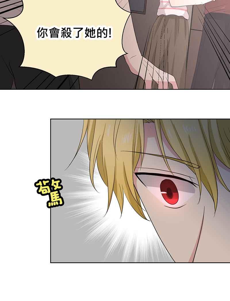 《血色的誓约》[第10回] 我还想要更多 第50页