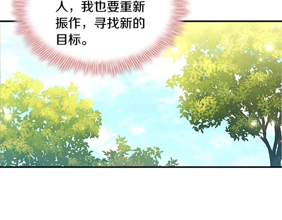 奶萌魔力小公主 第105话 又来一个战争狂！ 第111页