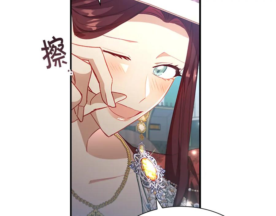 奶萌魔力小公主 第105话 又来一个战争狂！ 第28页