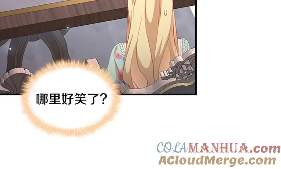 奶萌魔力小公主 第105话 又来一个战争狂！ 第25页