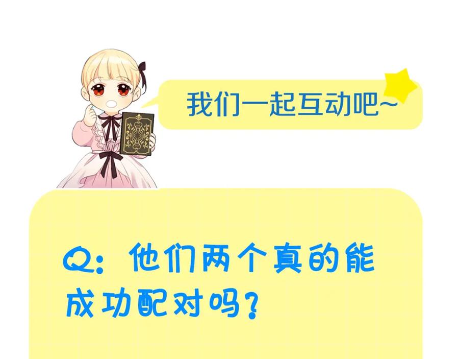 奶萌魔力小公主 第105话 又来一个战争狂！ 第163页