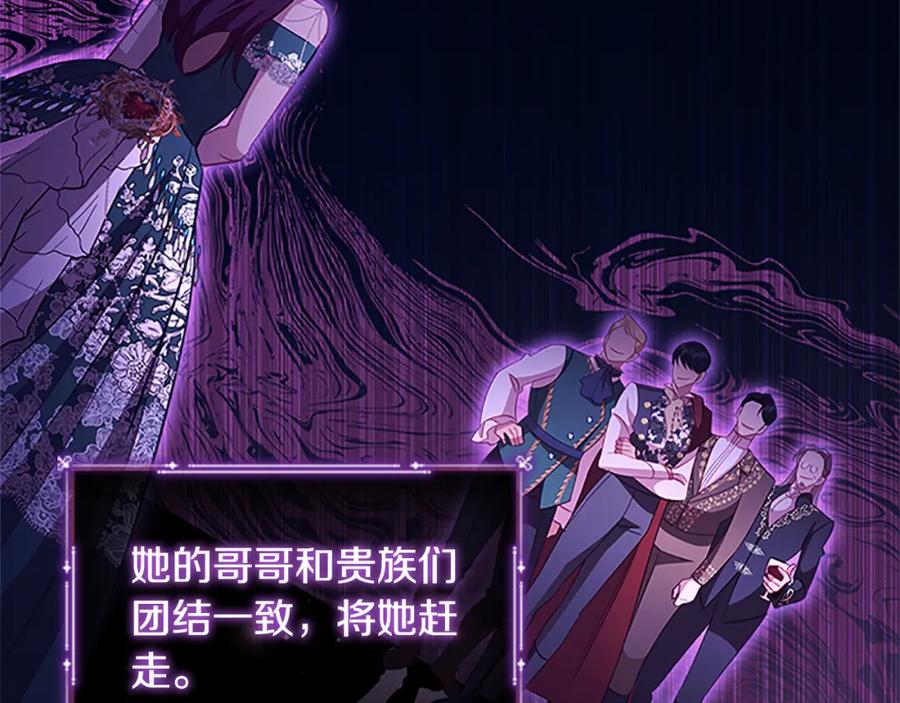 奶萌魔力小公主 第105话 又来一个战争狂！ 第92页