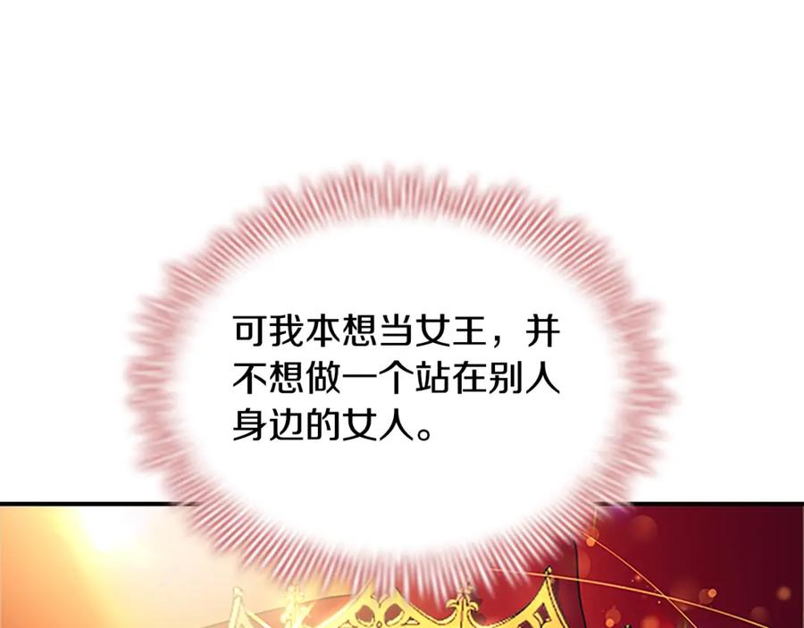 奶萌魔力小公主 第105话 又来一个战争狂！ 第107页