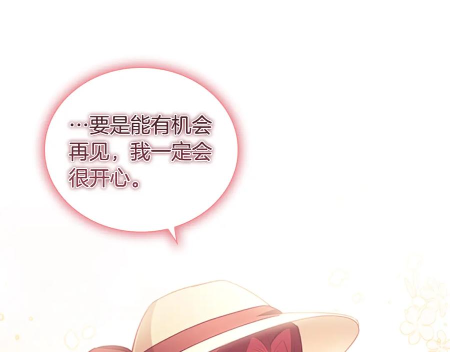 奶萌魔力小公主 第105话 又来一个战争狂！ 第38页