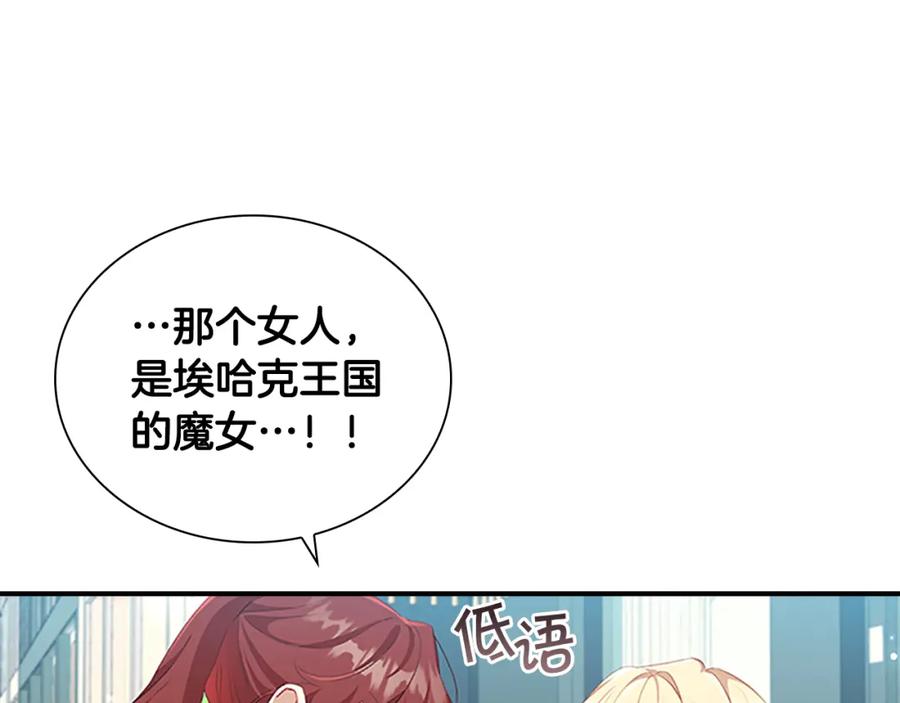 奶萌魔力小公主 第105话 又来一个战争狂！ 第51页