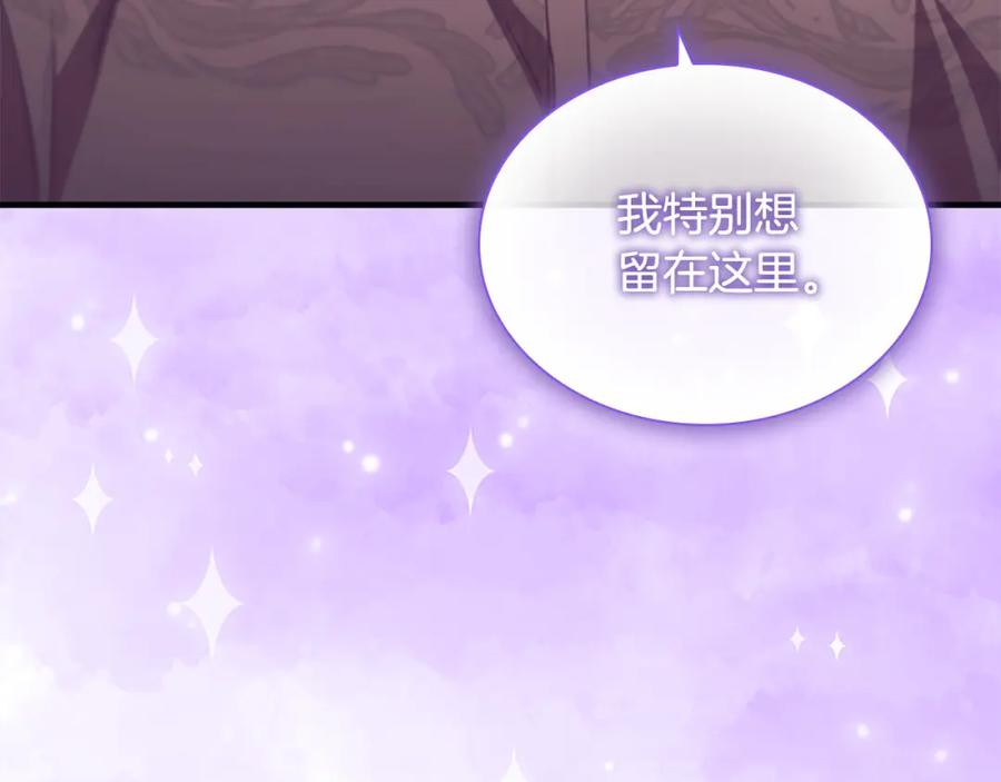 奶萌魔力小公主 第105话 又来一个战争狂！ 第12页