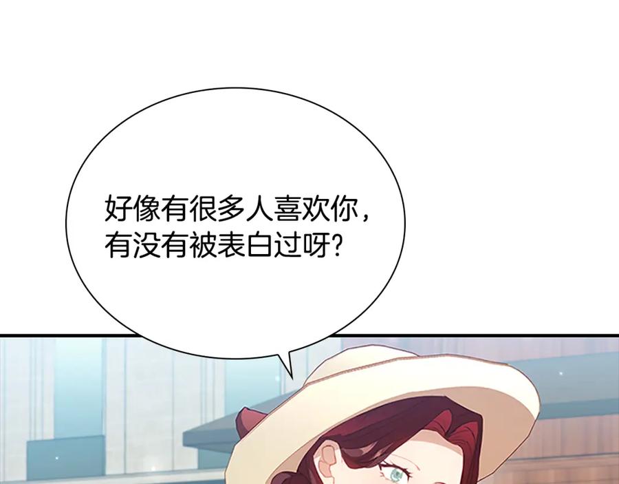 奶萌魔力小公主 第105话 又来一个战争狂！ 第15页