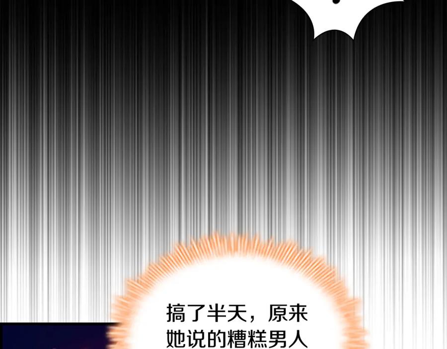 奶萌魔力小公主 第105话 又来一个战争狂！ 第56页
