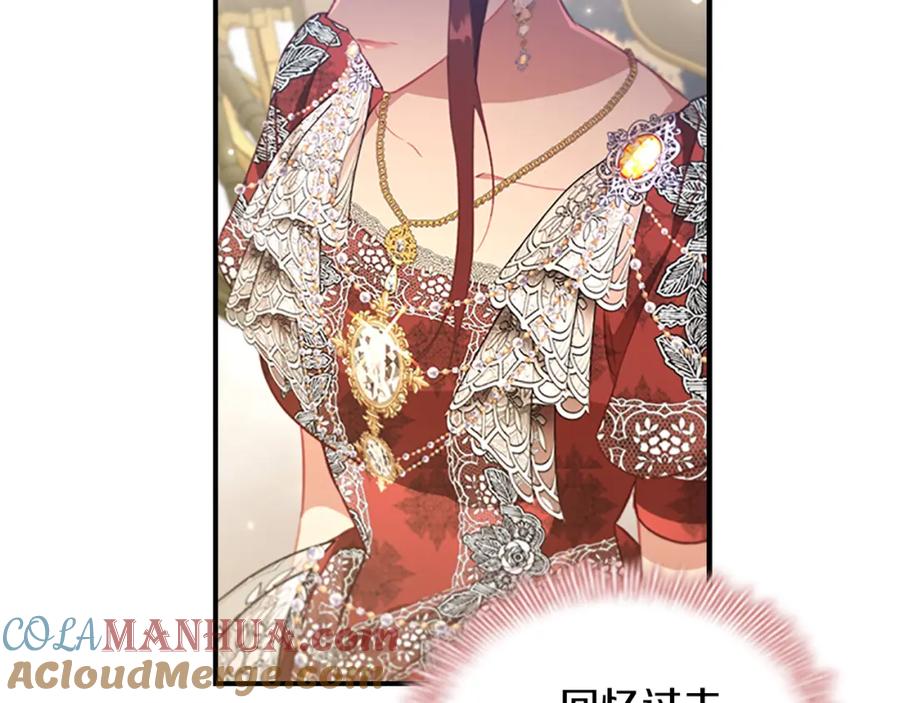 奶萌魔力小公主 第105话 又来一个战争狂！ 第109页