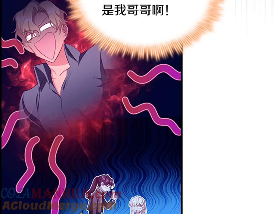 奶萌魔力小公主 第105话 又来一个战争狂！ 第57页