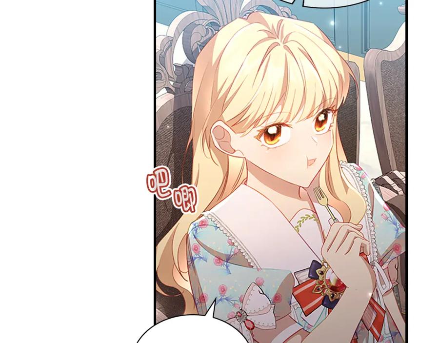 奶萌魔力小公主 第105话 又来一个战争狂！ 第67页