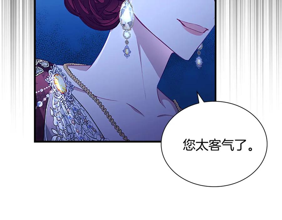 奶萌魔力小公主 第105话 又来一个战争狂！ 第143页