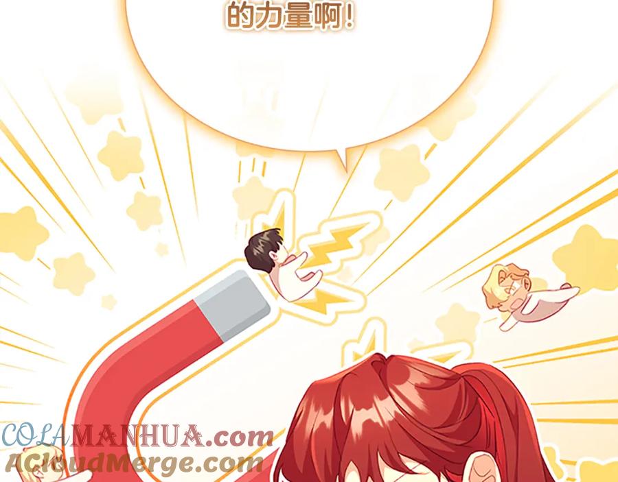 奶萌魔力小公主 第105话 又来一个战争狂！ 第69页