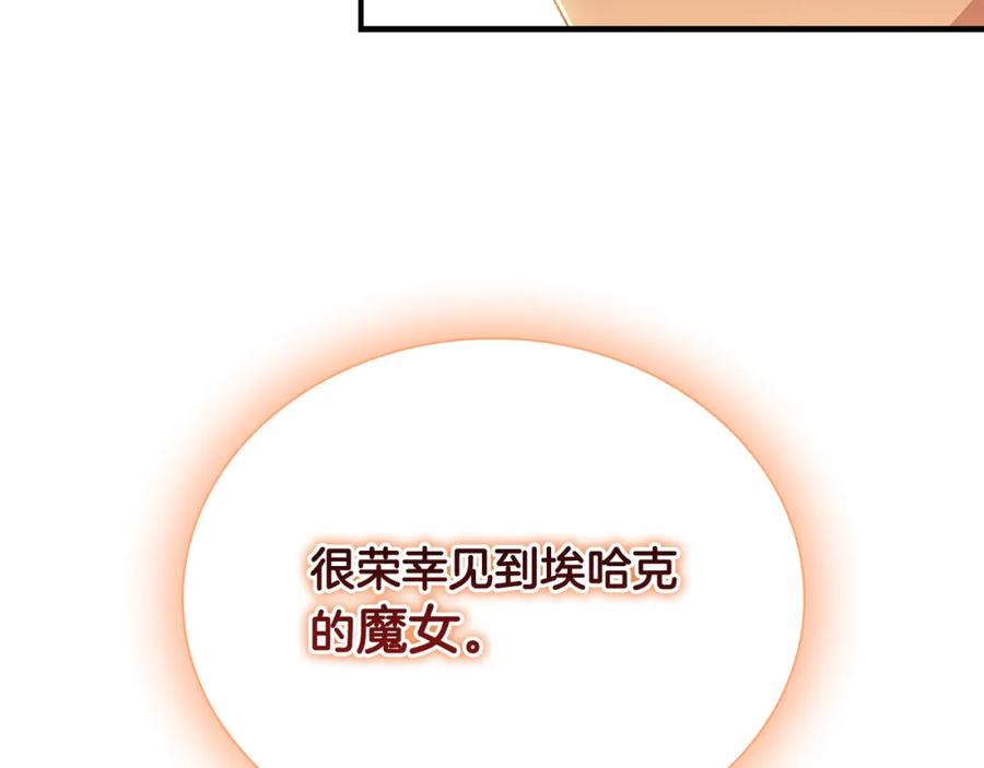 奶萌魔力小公主 第105话 又来一个战争狂！ 第138页