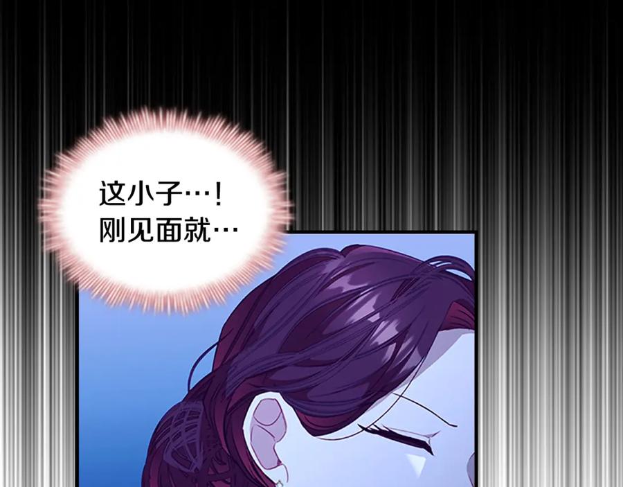 奶萌魔力小公主 第105话 又来一个战争狂！ 第142页