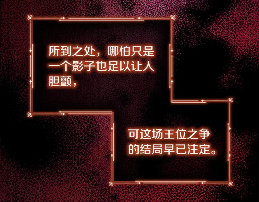 奶萌魔力小公主 第105话 又来一个战争狂！ 第88页