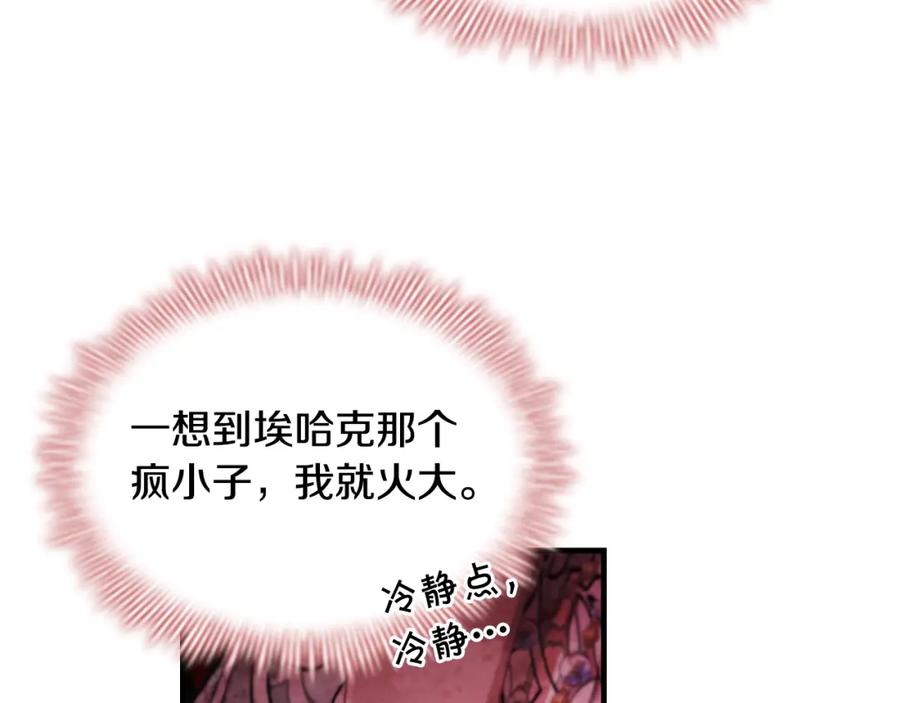 奶萌魔力小公主 第105话 又来一个战争狂！ 第119页