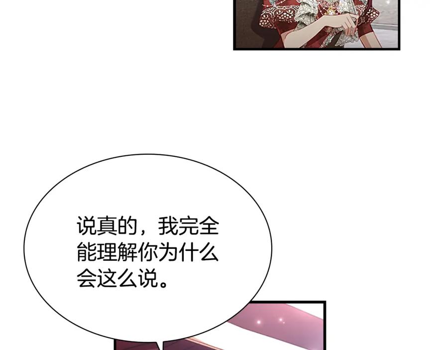 奶萌魔力小公主 第105话 又来一个战争狂！ 第27页