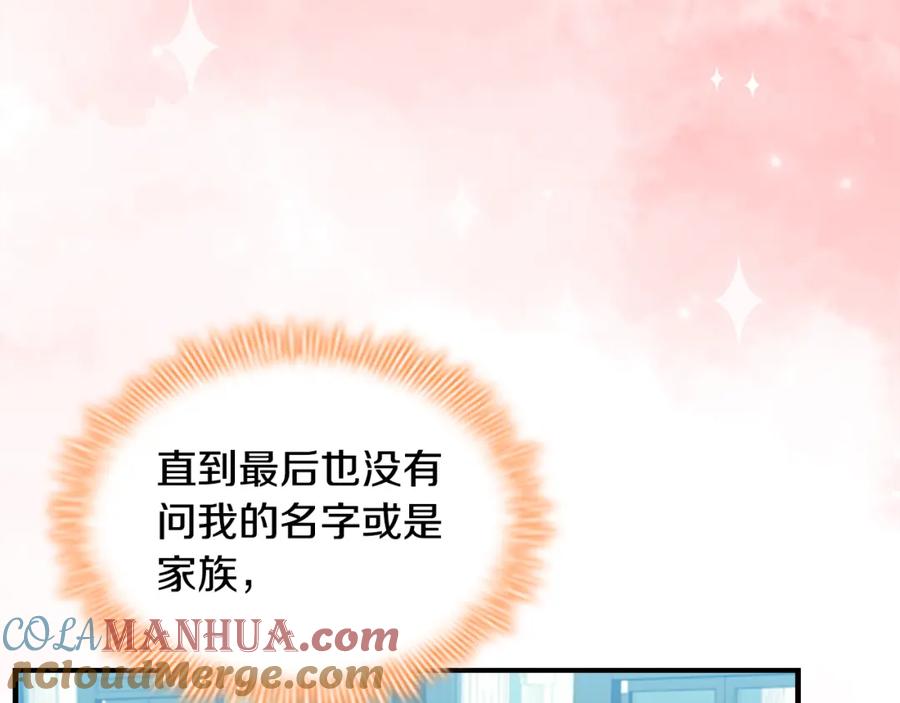 奶萌魔力小公主 第105话 又来一个战争狂！ 第41页