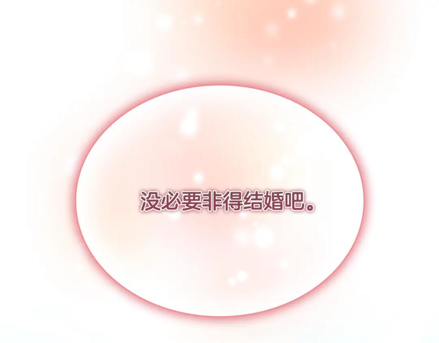 奶萌魔力小公主 第105话 又来一个战争狂！ 第2页
