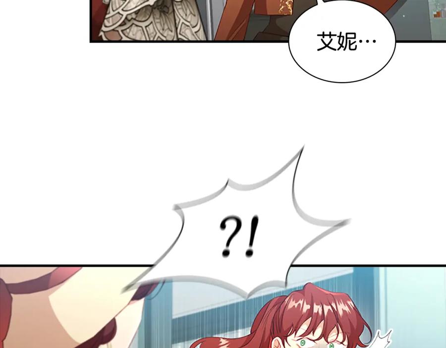 奶萌魔力小公主 第105话 又来一个战争狂！ 第44页