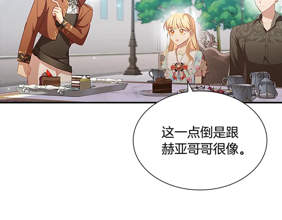 奶萌魔力小公主 第105话 又来一个战争狂！ 第62页