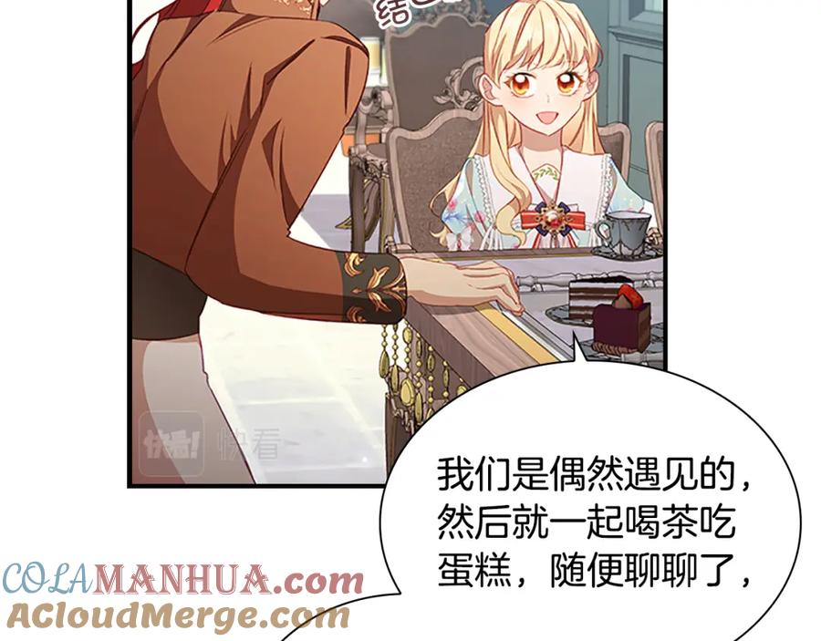 奶萌魔力小公主 第105话 又来一个战争狂！ 第49页