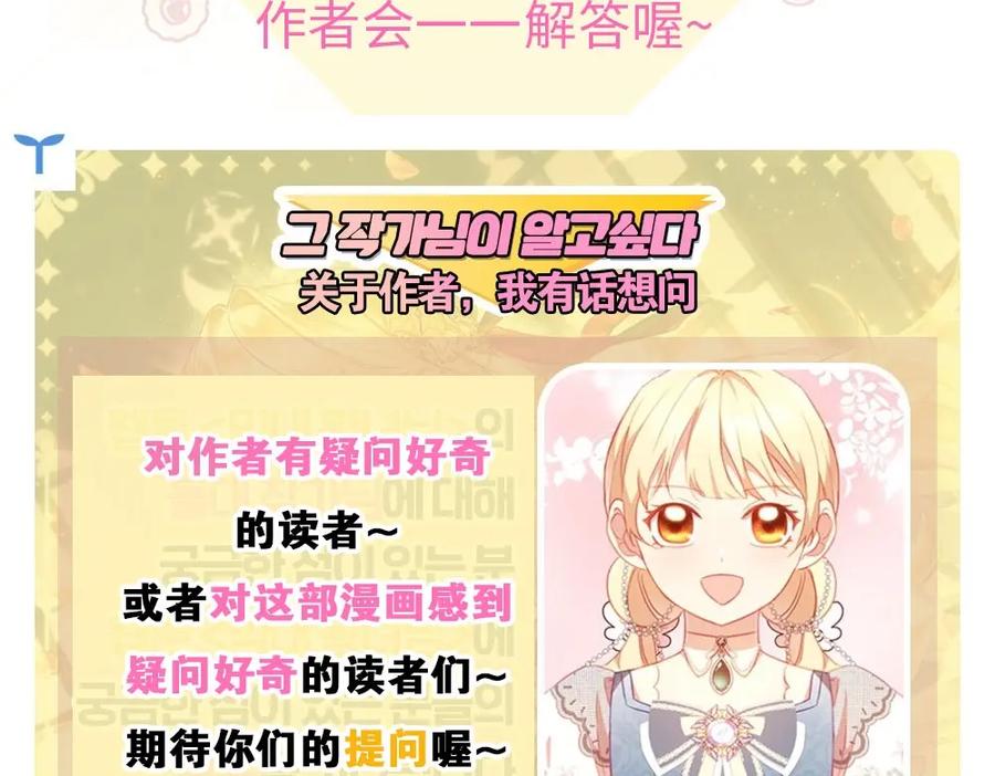 奶萌魔力小公主 第105话 又来一个战争狂！ 第167页