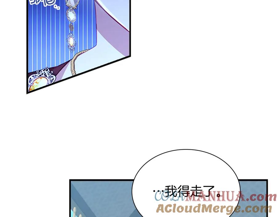 奶萌魔力小公主 第105话 又来一个战争狂！ 第33页