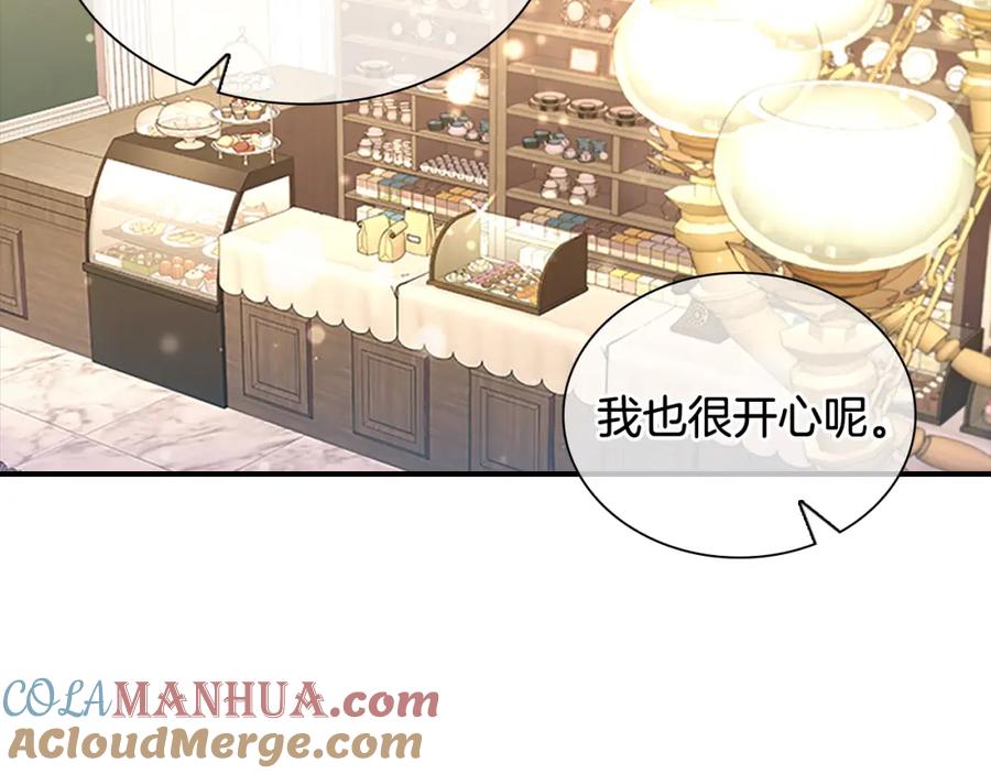 奶萌魔力小公主 第105话 又来一个战争狂！ 第37页