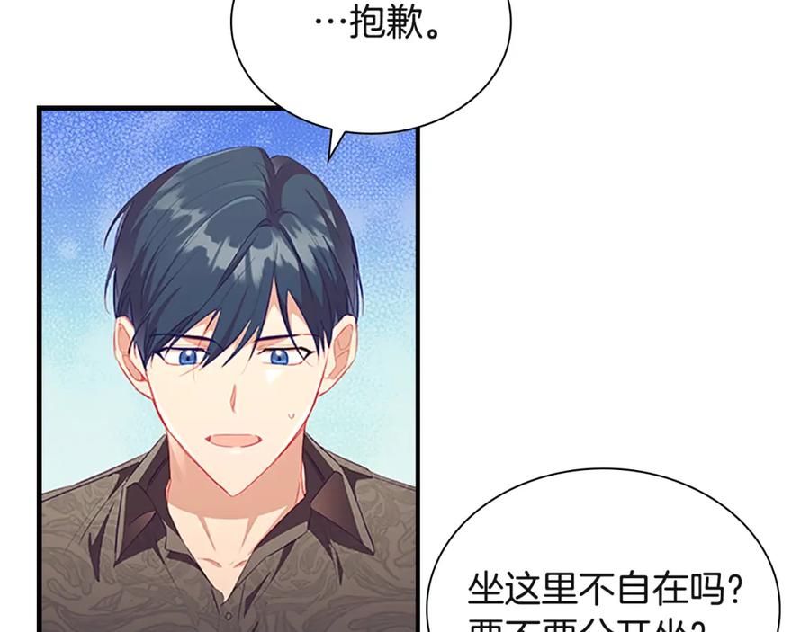 奶萌魔力小公主 第105话 又来一个战争狂！ 第8页