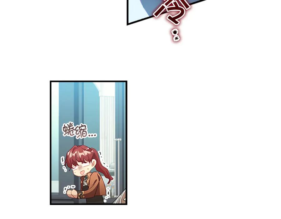 奶萌魔力小公主 第105话 又来一个战争狂！ 第47页