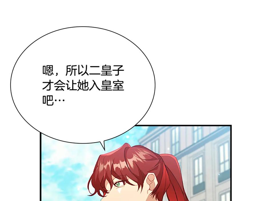 奶萌魔力小公主 第105话 又来一个战争狂！ 第64页
