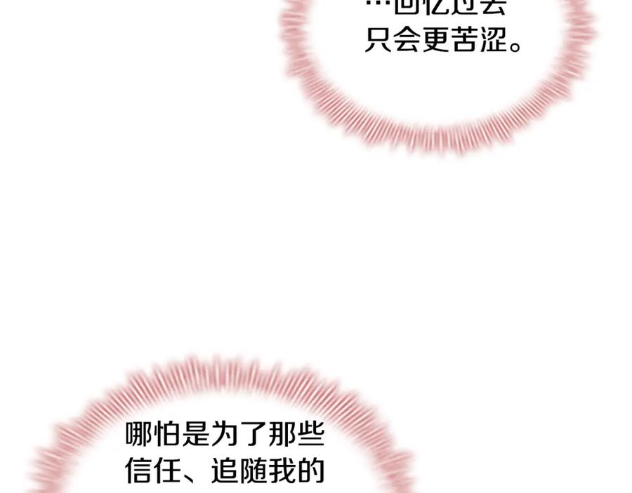 奶萌魔力小公主 第105话 又来一个战争狂！ 第110页