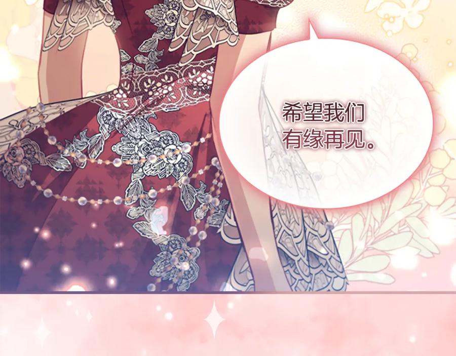 奶萌魔力小公主 第105话 又来一个战争狂！ 第40页