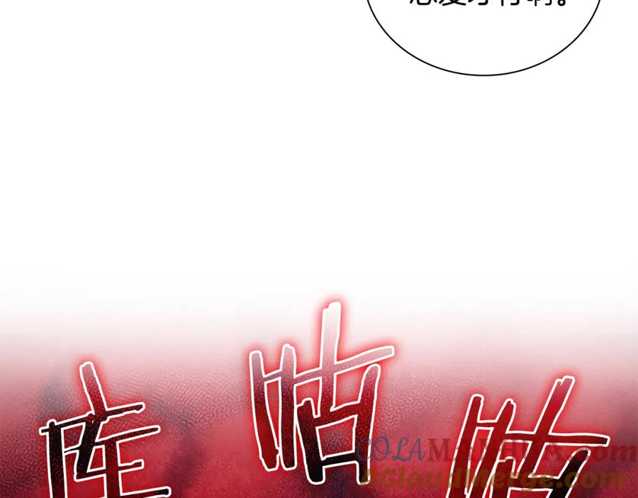 奶萌魔力小公主 第105话 又来一个战争狂！ 第17页