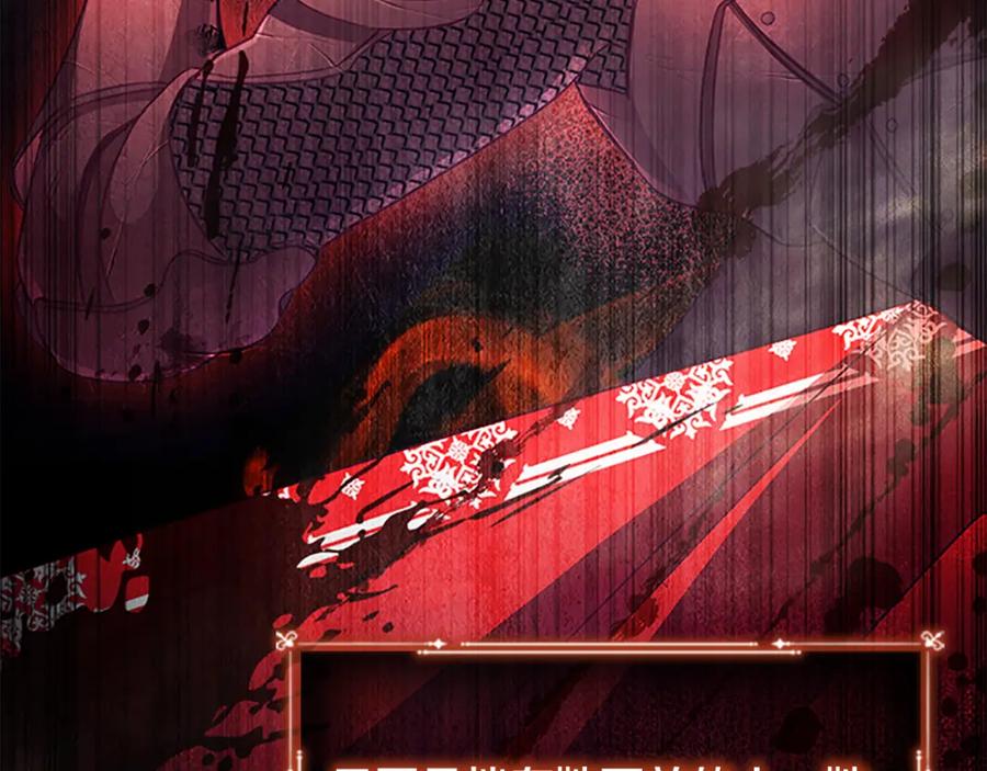 奶萌魔力小公主 第105话 又来一个战争狂！ 第83页